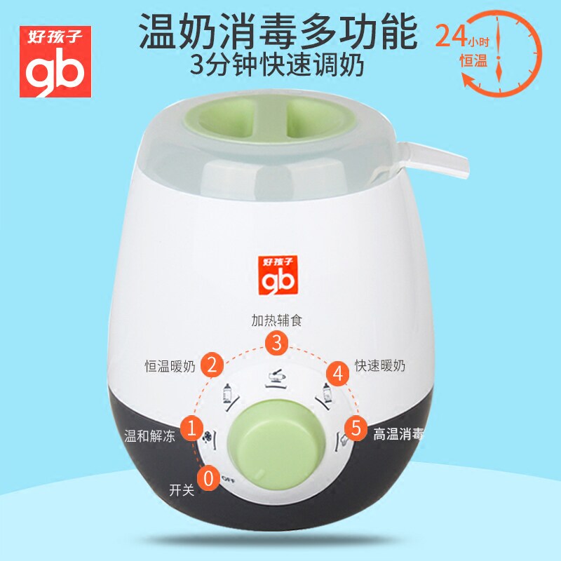 德國OIDIRE溫奶器消毒器二合一 智能暖奶新體驗