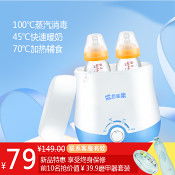 香港禾果暖奶器 智能恒溫，一站式育兒溫奶新體驗(yàn)