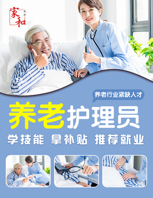 家政護(hù)理 不只是服務(wù)，更是愛的傳遞——廣州家和家政服務(wù)培訓(xùn)學(xué)校教育心得